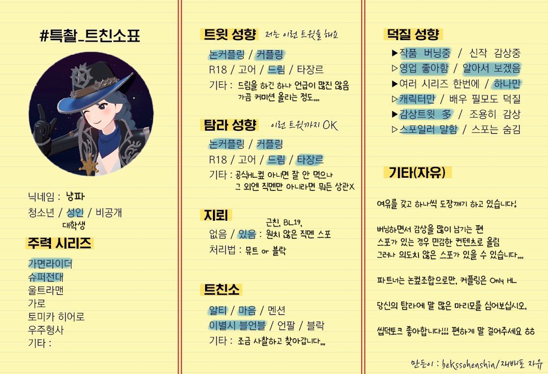 냥파 tweet media