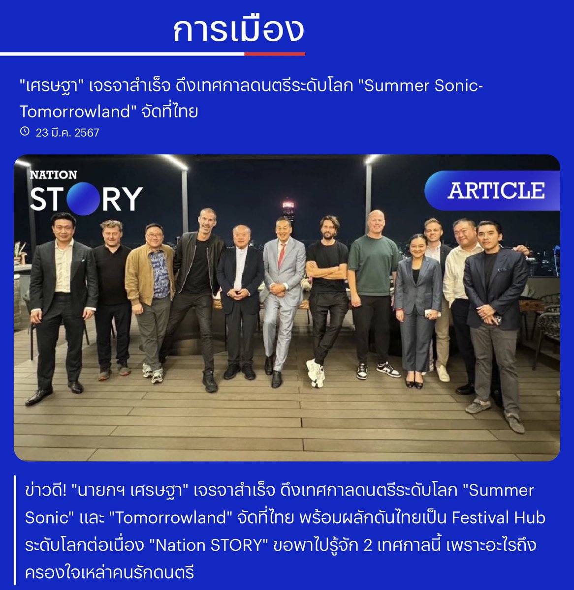 ซึนซึน tweet media