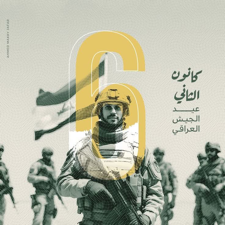 في 6 كانون الثاني حفظ الله أقدم جيوش الأرض 
والرحمة لشهداء ارضنا 
منذ عهد الإمبراطور المؤسس شاروكين العظيم والى يوم يبعثون 
#عيد_الجيش_العراقي 
#٦_كانون_عيد_الجيش_العراقي