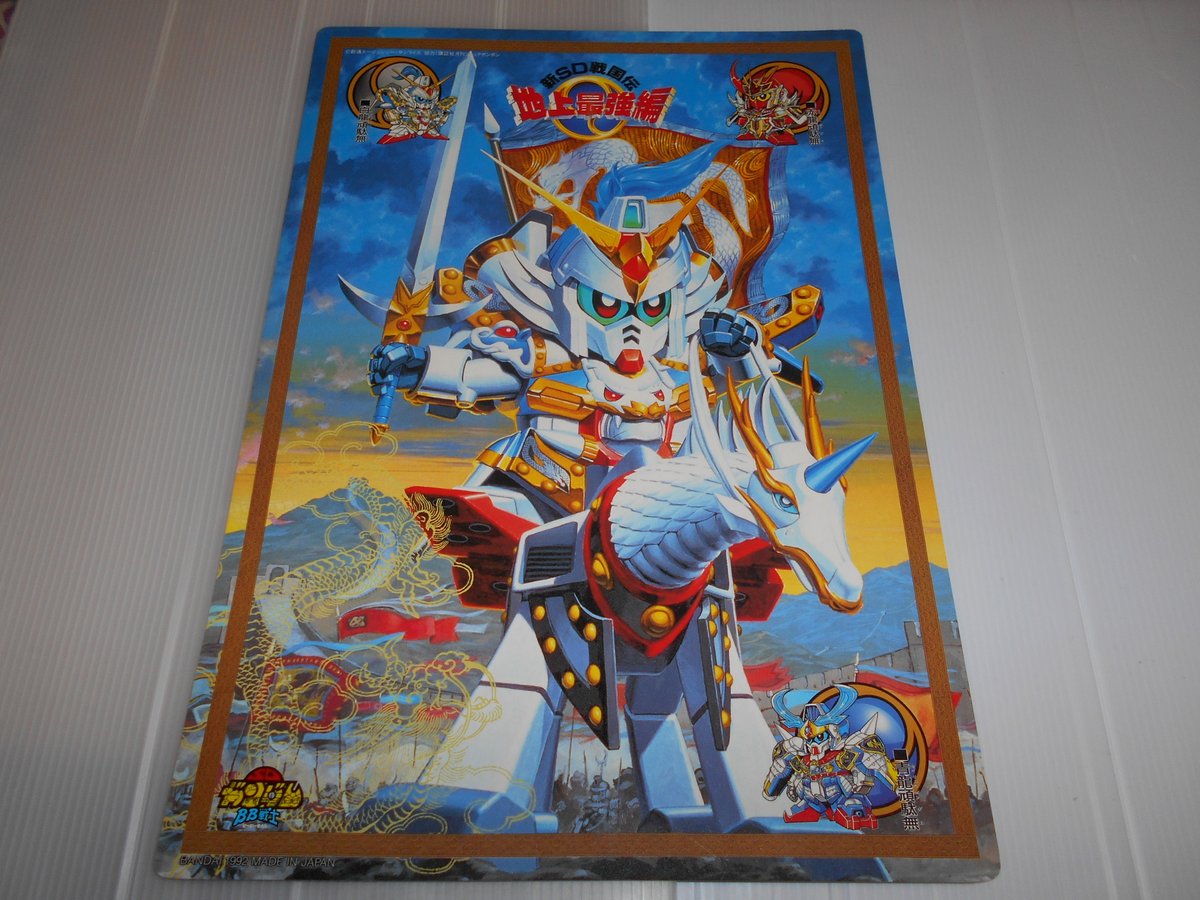 SDガンダム　当選品　下敷き SDガンダム 当選品 下敷き SDガンダム 当選品 下敷き Yahoo