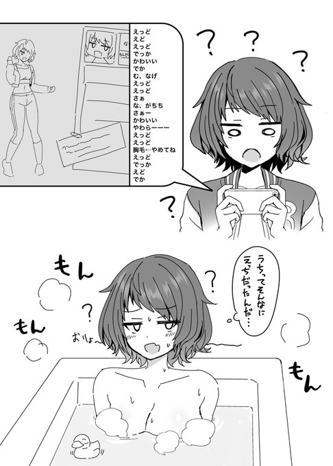 色んな配信者の✨📮の実況見たけど、柔が出てきた時だけチャット欄の様子がおかしいのほんとに何 