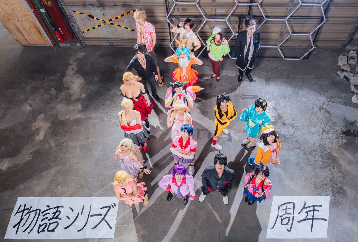 cosplay       ※25.12.28時点

           ㊗️物語シリーズ16周年

📸→DAI様(<a href="/DAI_photograph4/">DAI_Photograph/前垢乗っ取り詐欺で凍結🧊再起をかけた固ツイ更新✨</a> )

#251228集物語
#物語シリーズ

メンバーリプ欄