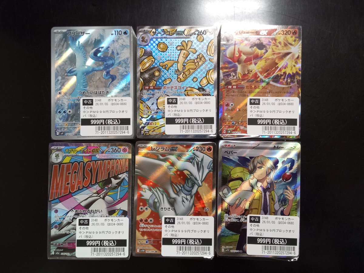 ポケモンカード ポケモンカードのブロックオリパができました!! 100枚