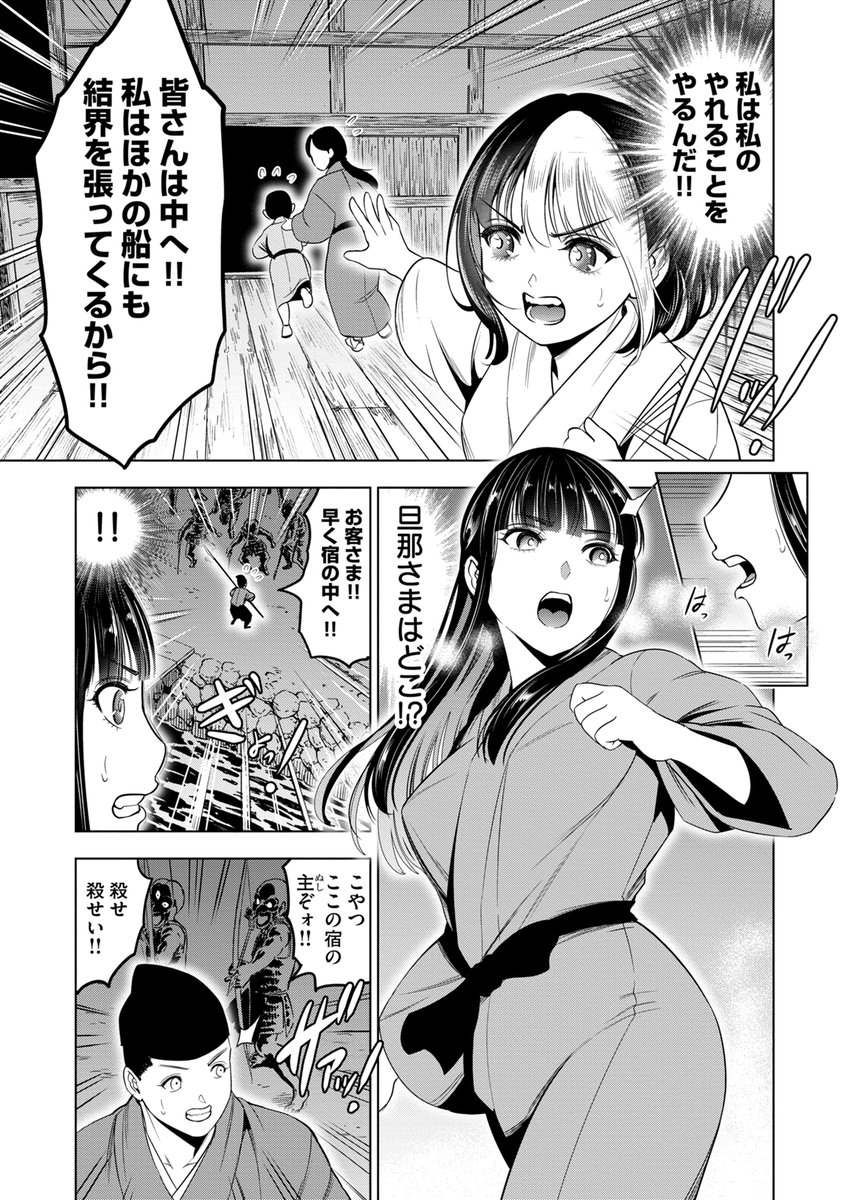 こちらにて第1話まるごと無料、
最新第10話後編も無料でお読み頂けます✨
(第10話後編無料は期間限定となりますので
この機会にお読み頂けたら幸いです)
comipoアプリ→ https://t.co/vJqQ9Hykob
Web(comipo)→ https://t.co/uPdfRKeN99
作品を楽しんで頂けましたら幸いです😌

→サンプル続きます 