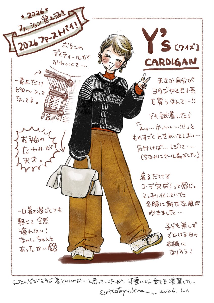 ricohayashima's tweet photo. 2026ファッション覚え描き

Y's、いつもわたしの「かっこいい」と「可愛い」の絶妙なツボを突いてきてたまにちょこちょこ試着していたのですが、今回ついにお迎え！とても良い〜！ https://t.co/Q5ffSiFFmD