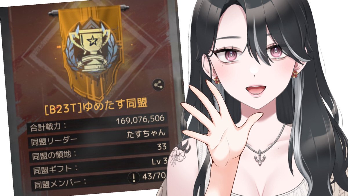 ＼📣 #ドゥームズデイ 第2集計発表📣／

🏰本部順位 : 4位/13人中
🥊同盟戦力 : 2位/13人中

みんなと力を合わせて追い上げ中🔥.ᐟ.ᐟ
最後までガンガンやりまくるぞぉ💪🏻✧︎

🔗#PR 公式HP : event.igg.com/celebrity?code…