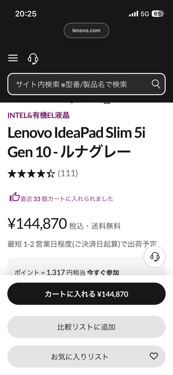 do20230011's tweet photo. Lenovo IdeaPad Slim 5i Gen 10

83HS00B2JP

公式HP定価144,870円
16型 2.8K 有機EL
IntelCore i7-13620H（GPU内蔵）
メモリ16GB
M.2SSD 512GB

2025年12月購入保証1年
10万で売ります
たまに動画見るくらいしか使ってなおらずほぼ新品

#ノートパソコン デスクトップ https://t.co/Xq94Q2V3Kk