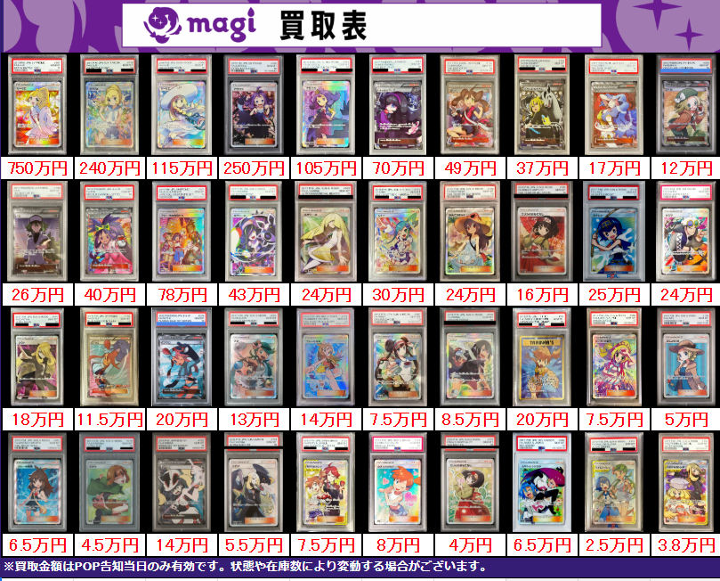 PSA9以下 16枚 まとめ売り PSA9以下 16枚 まとめ売り PSA9以下 16枚