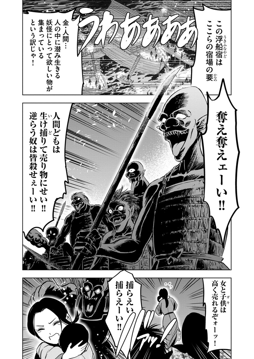 お知らせ遅くなってしまいましたが
「鬼巫女ミコト」第10話後編、配信中となります😊‼️
第1話はまるごと、
そして配信中の第10話後編も
現在無料でお読み頂けますので是非御一読頂けたら幸いです
作品リンクをツリーに貼らせて頂きますので是非ご活用ください🙏
→作品サンプルとリンクに続きます 