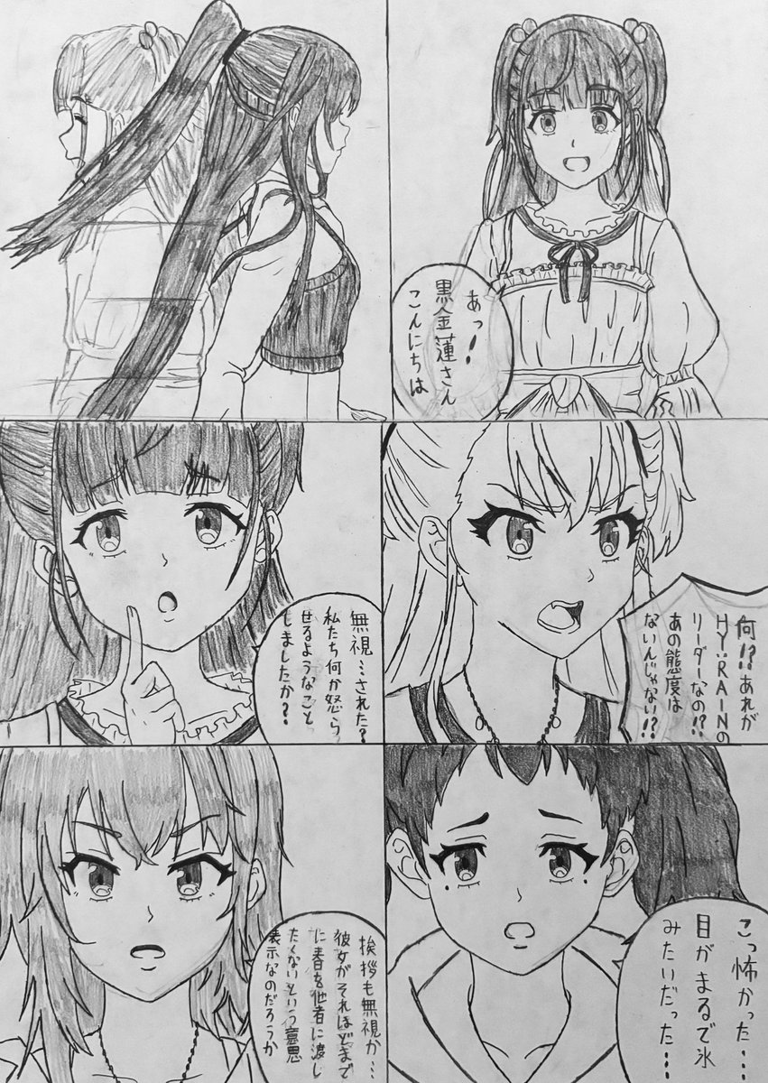 ONRY2's tweet image. シャインポスト
春ちゃんと蓮ちゃんが楽しく会話してる時にTINGSの4人が来て2人の楽しい間に入られて蓮ちゃんが嫉妬してしまう流れ
漫画完成しました✨
他にも色んな展開浮かんでるのでまた今度載せます

#シャインポスト #青天国春 #黒金蓮 #絵描きさんと繋がりたい #イラスト好きな人と繋がりたい