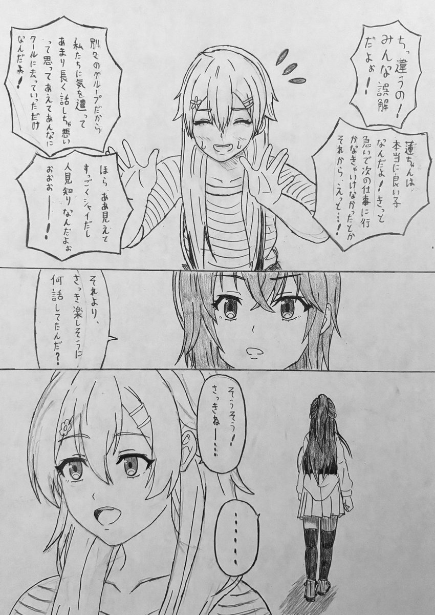 ONRY2's tweet image. シャインポスト
春ちゃんと蓮ちゃんが楽しく会話してる時にTINGSの4人が来て2人の楽しい間に入られて蓮ちゃんが嫉妬してしまう流れ
漫画完成しました✨
他にも色んな展開浮かんでるのでまた今度載せます

#シャインポスト #青天国春 #黒金蓮 #絵描きさんと繋がりたい #イラスト好きな人と繋がりたい