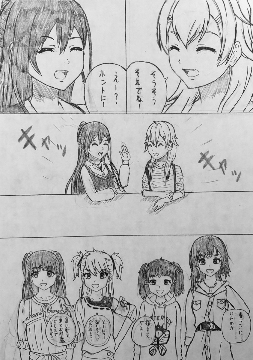 ONRY2's tweet image. シャインポスト
春ちゃんと蓮ちゃんが楽しく会話してる時にTINGSの4人が来て2人の楽しい間に入られて蓮ちゃんが嫉妬してしまう流れ
漫画完成しました✨
他にも色んな展開浮かんでるのでまた今度載せます

#シャインポスト #青天国春 #黒金蓮 #絵描きさんと繋がりたい #イラスト好きな人と繋がりたい