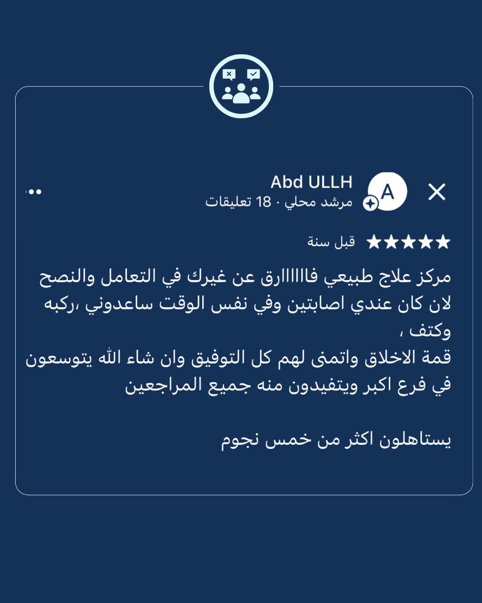 مركز علاج الشمال للعلاج الطبيعي | Physio North tweet media