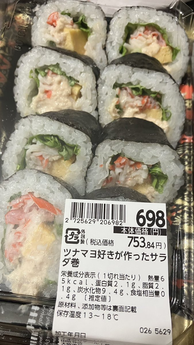 よしもっ (@HARAMI1997) / Posts / X