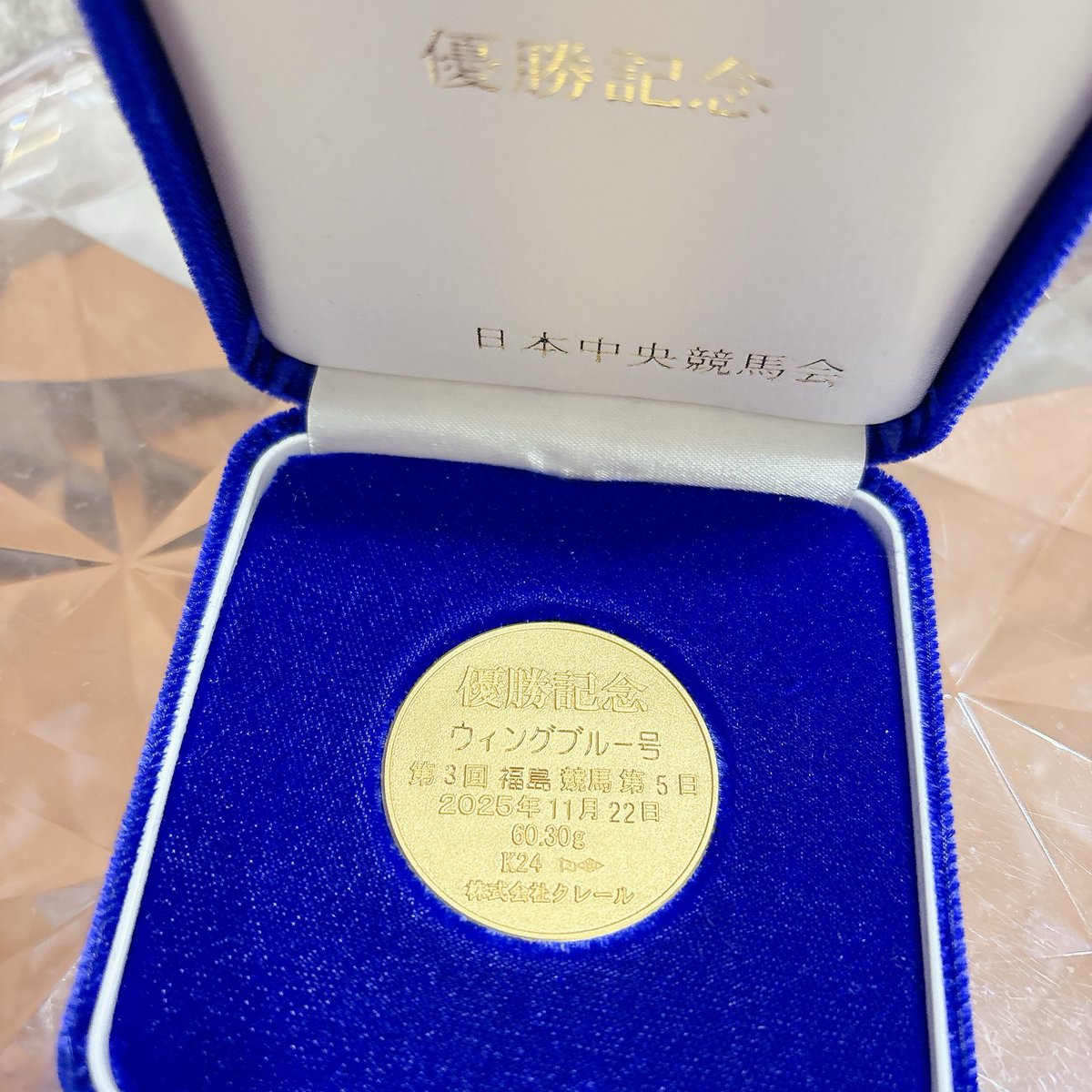 naoyauma's tweet photo. ウィングブルーの優勝メダルを0名様にプレゼントします🎁

＜応募方法＞
1️⃣アカウントをフォロー
2️⃣本投稿をリポスト
〆切は2026年1月31日
※当選者にはDMでご連絡

これは大切にします笑 https://t.co/RDVpCNOG9q