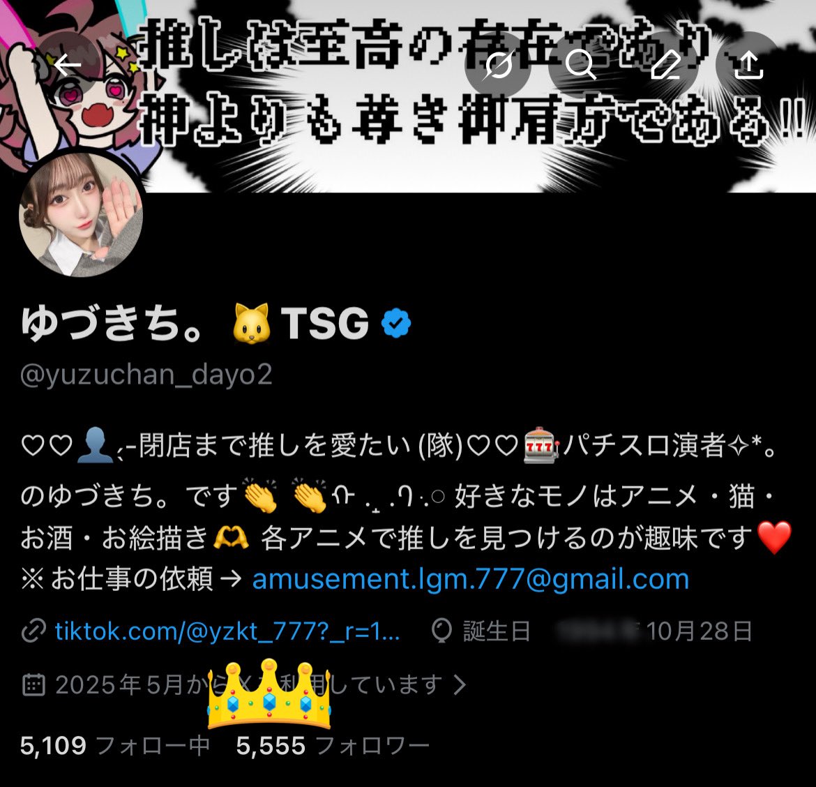 ゆづきち。🐱TSG (@yuzuchan_dayo2) / Posts / X