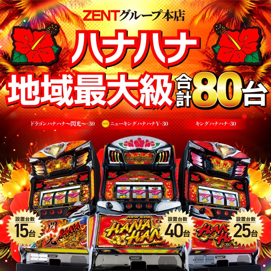 ZENT【営業部】 (@zent77777) / Posts / X