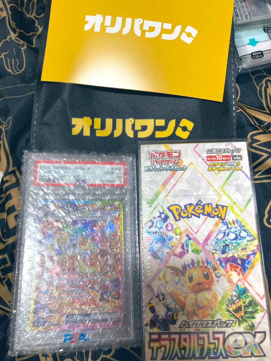 NEON_tyan's tweet photo. オリパワンOP

#オリパワン当選報告 https://t.co/jRnvX2850F