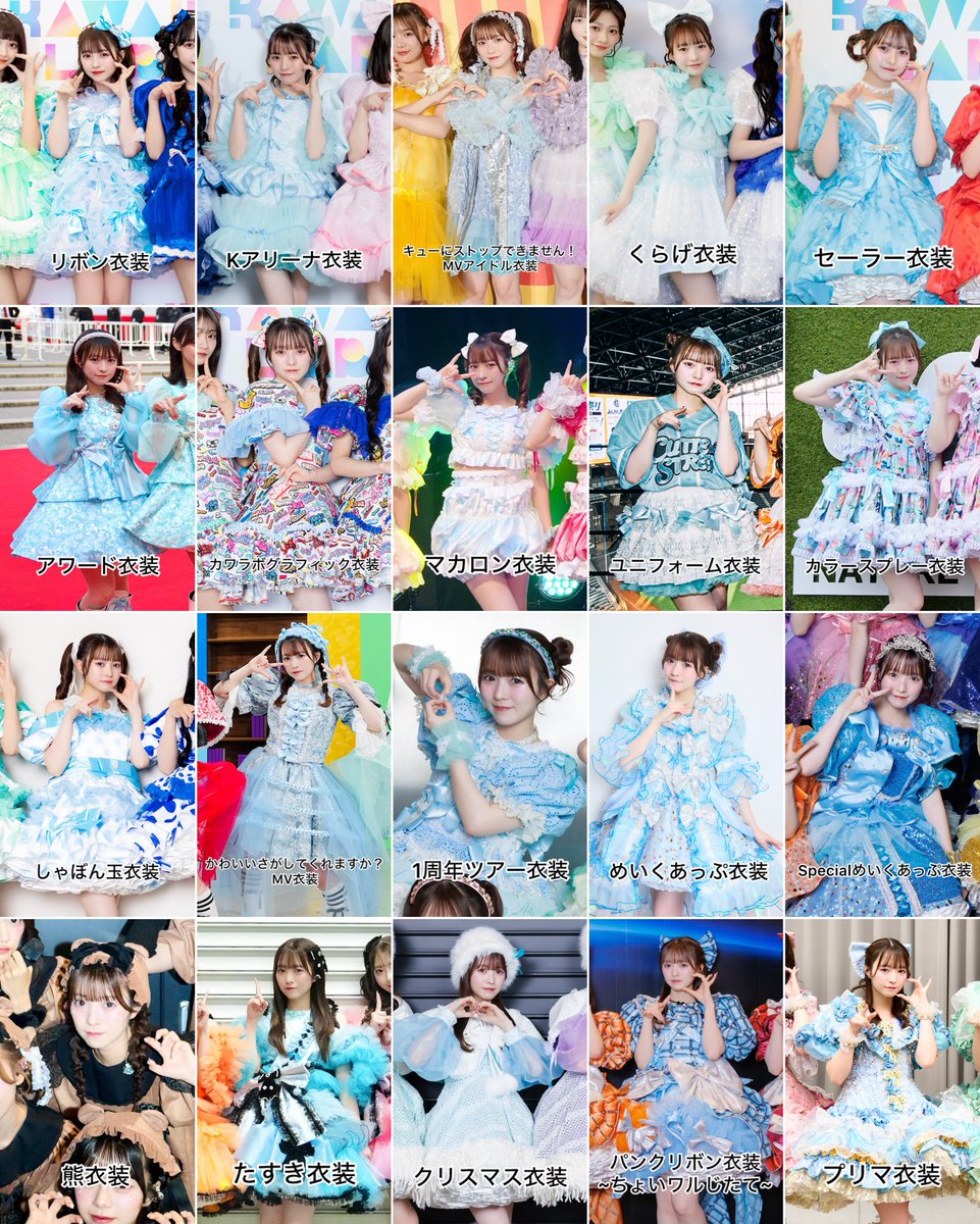 うめ組の皆さん梅田さんの1番好きな衣装教えてください🙌🩵 おれは