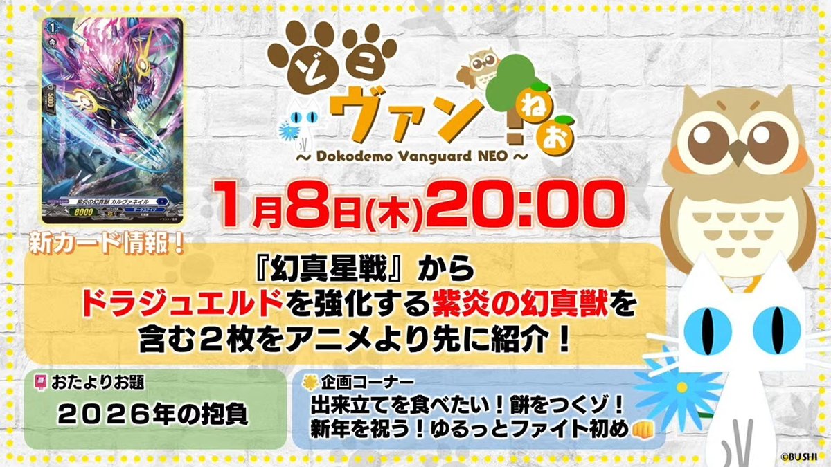 KyrusDarkblade's tweet image. This Thursday:

From DZ-BT13 - Parallactic Clash:
- Mythisch of Purple Flames, Karvaneil
- Drajeweled's very own Mythisch