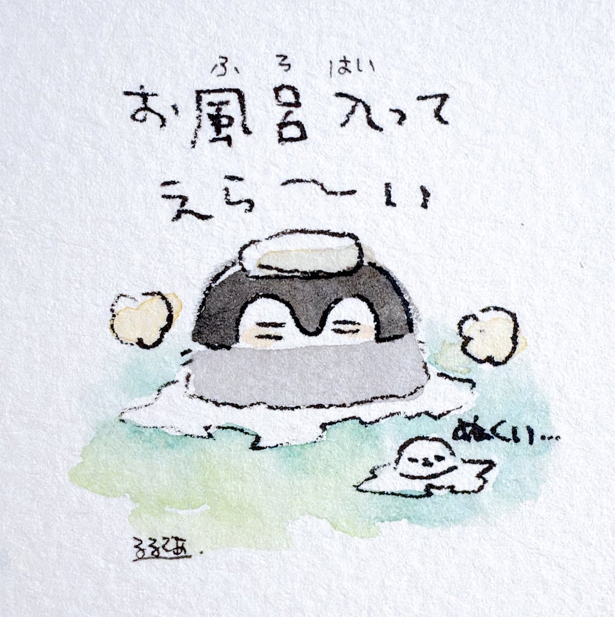 お風呂
