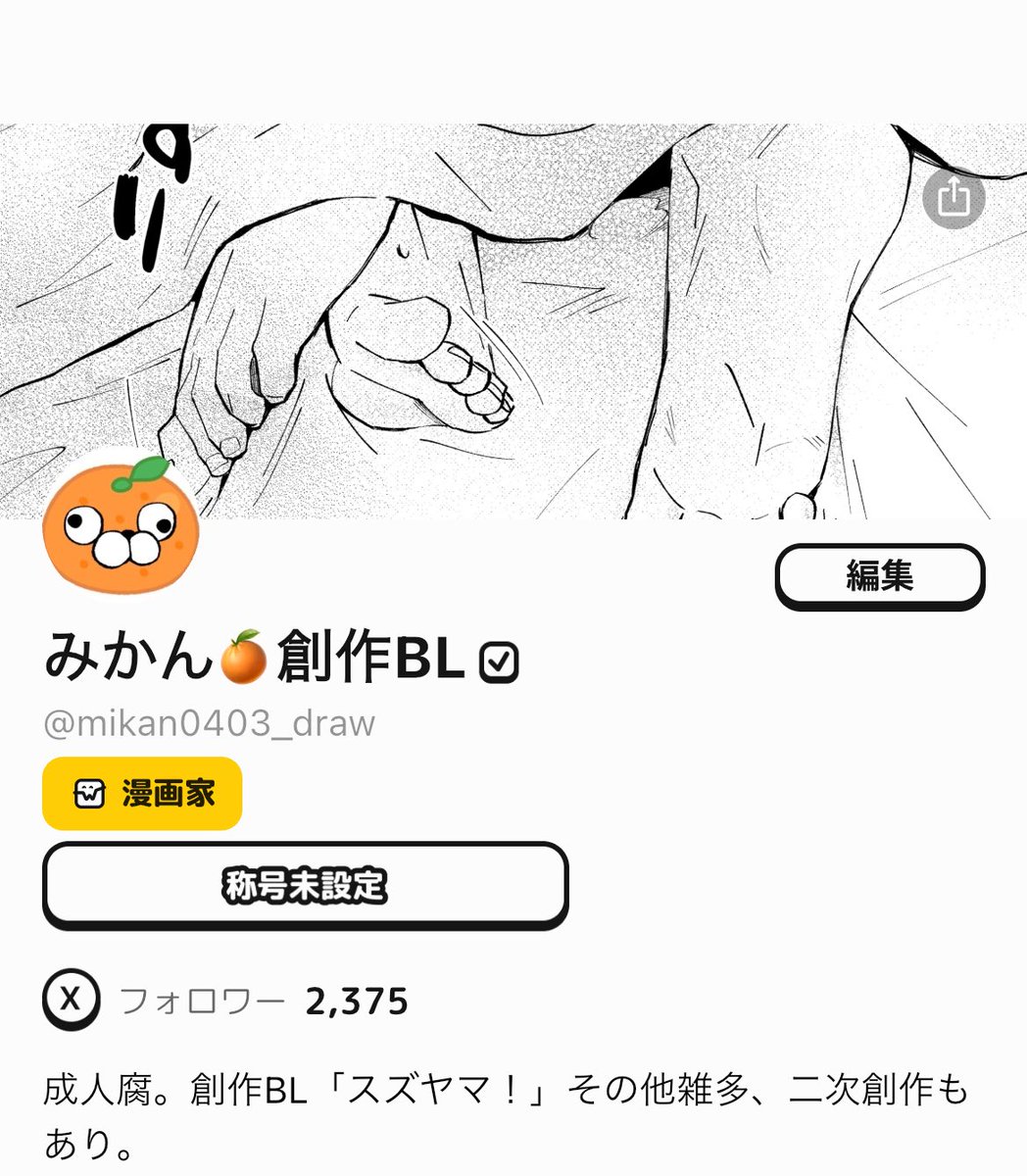 なつみかん様の専用ページ