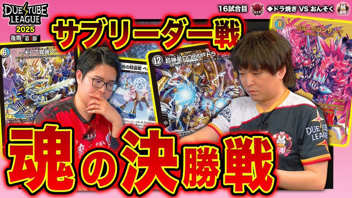 デュエル・マスターズ公式アカウント (@t2duema) / Posts / X