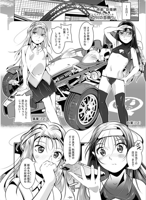 C107新刊、28P/600円
書店委託と電子版DL販売中です☆
■書籍通販
メロン https://t.co/YOMs5vwbo1
とら https://t.co/ZNrr5pdrsb
■電子版 FANZA https://t.co/dtzcvPm7qA
DLsite https://t.co/1xkvdYzmpj
虎 https://t.co/QW6c1Ndodu
単行本・既刊商業誌は引用RTをご参照ください
(`・ω・')ゞ 