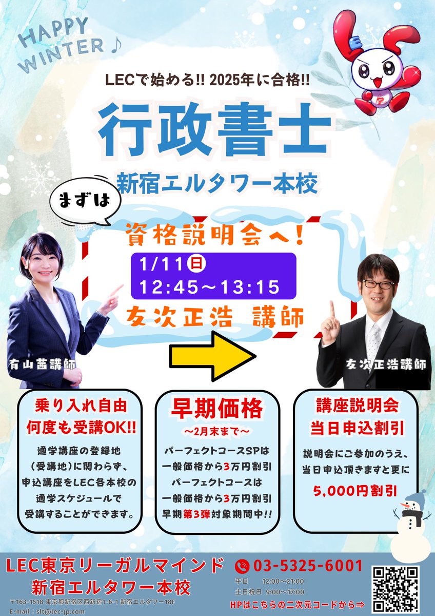 友次正浩（LEC講師／ともつぐ塾） (@tomotsugu331) / Posts / X