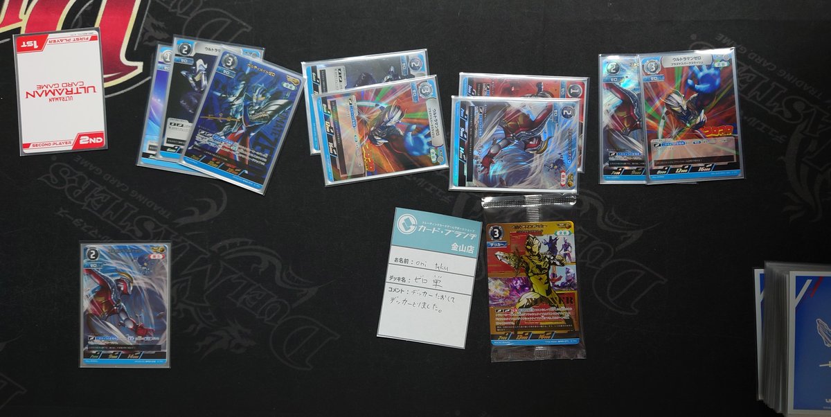 🎉 2026年最初の #ウルトラマンカードゲーム ギャラクシーカップは23名