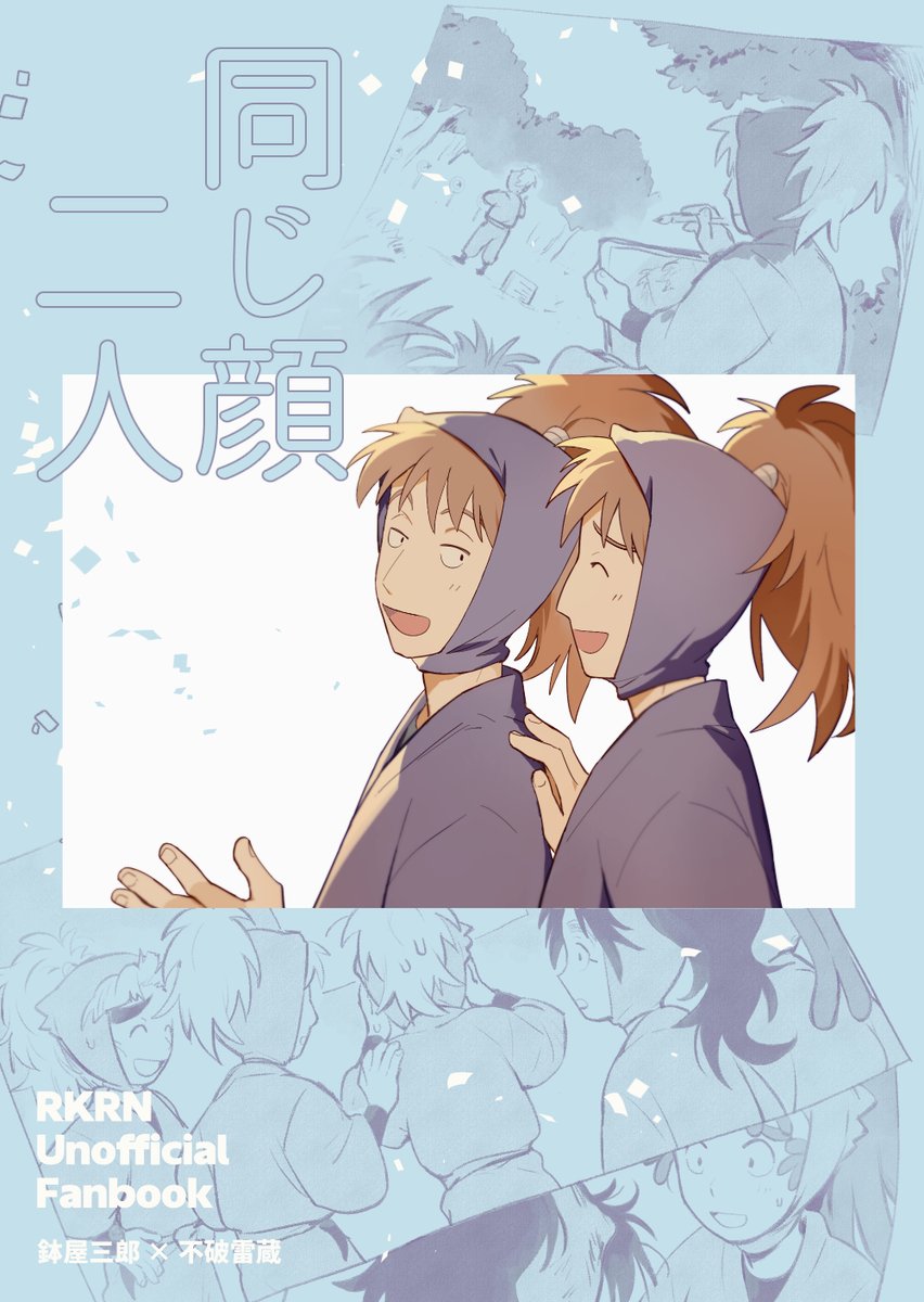 エイ更 tweet media