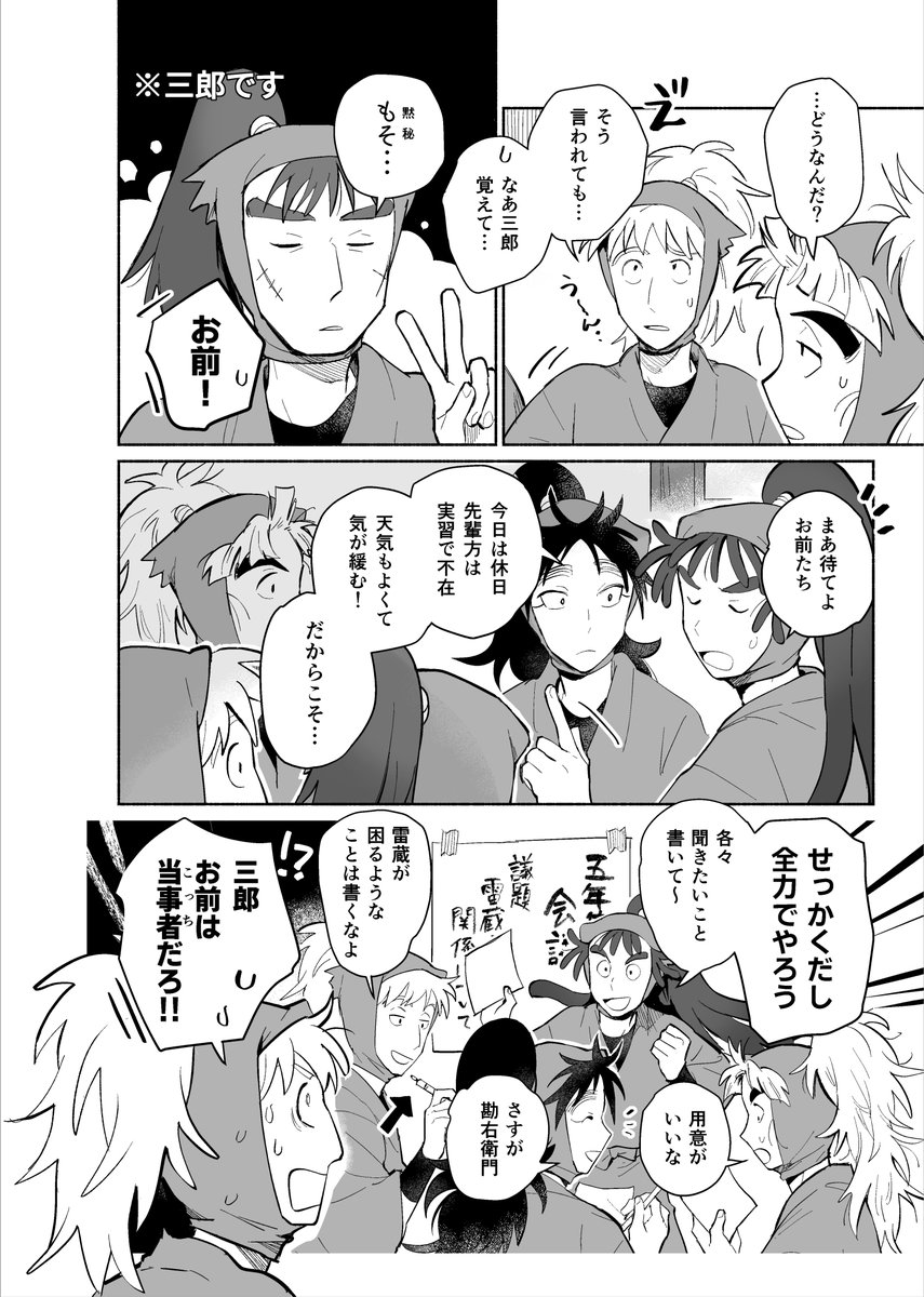 エイ更 tweet media
