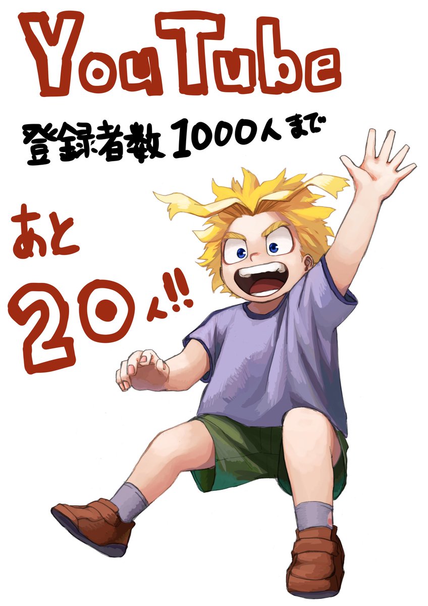 ミニオールマイト！！
メイキング映像載せてます！！
よろしくお願いします！！
プロフィールから飛べます！！
#僕のヒーローアカデミア #ヒロアカ #MHA #オールマイト #ファンアート