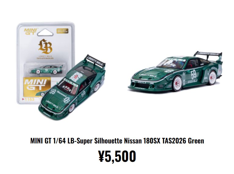 2台セット★MINI GT 日産 180sx LBWK 東京オートサロン★限定 MINI GT 1/64 日産 180sx LBWK 東京オートサロン 限定 リバティー