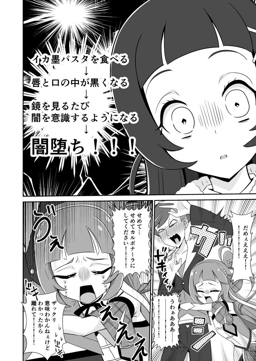 C107で描いた同人誌、我ながら温度差有りすぎて風邪引きそうだった(今回は1日目と2日目でメインキャラが同じだったのでなおさら……)
左:1日目のギャグ同人
右:2日目のエロ同人 