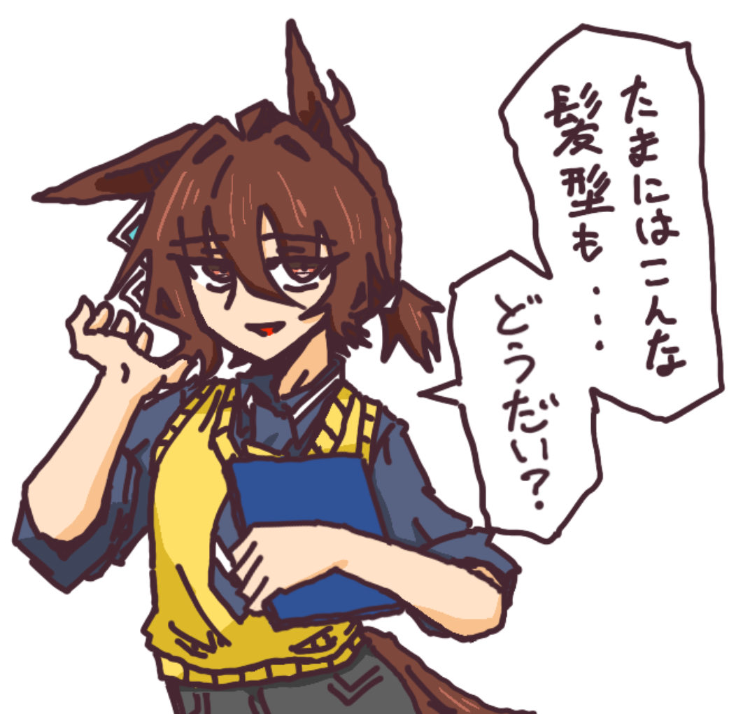 0840gannbru's tweet image. タキオン