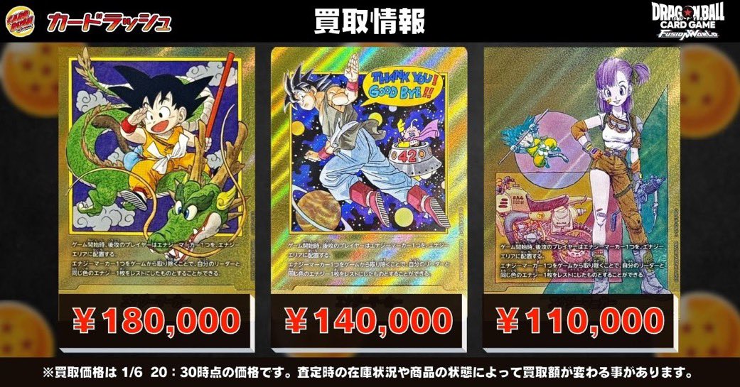 再販】フュージョンワールド ✓ドラゴンボールスーパーカードゲーム