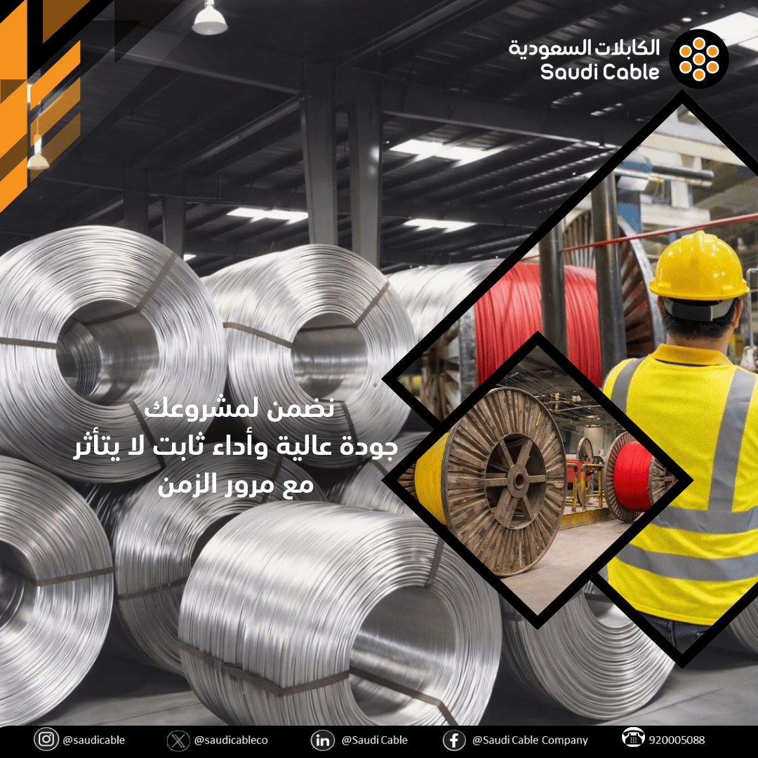 #الكابلات_السعودية