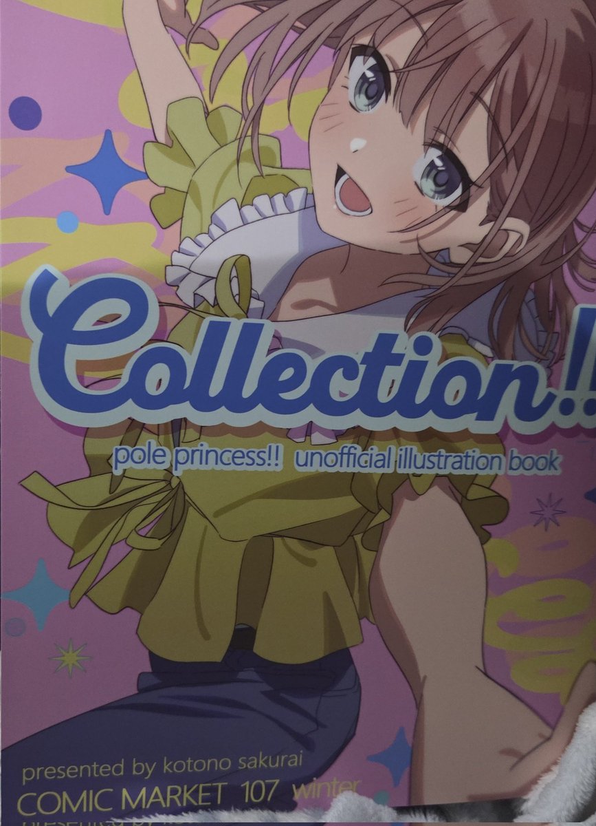 ラリルレ論  サイン入り ラリルレ論 野田洋次郎 サイン本 - メルカリ