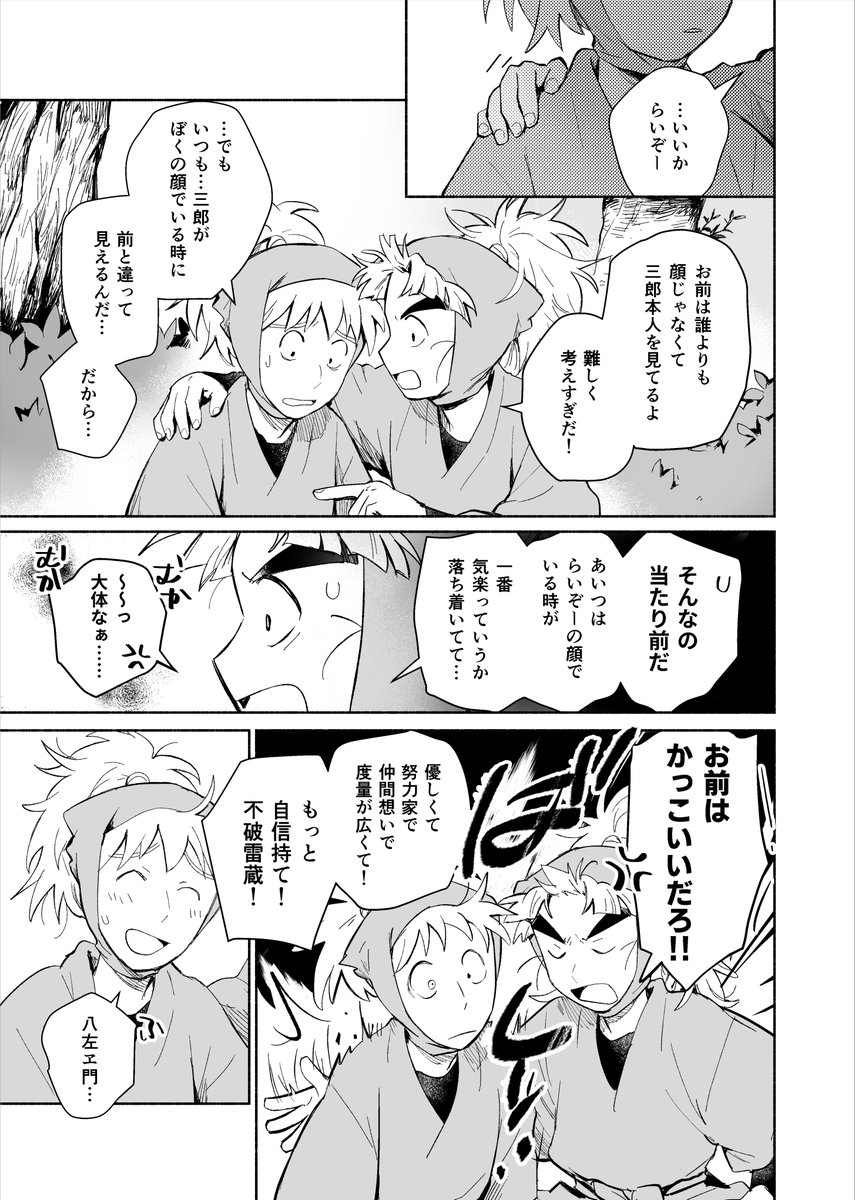 エイ更 tweet media