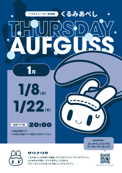 サウナ レインボー (@saunarainbow) / Posts / X