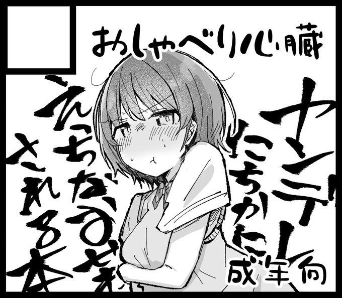 まだ間に合うみたいなのでSSF10申し込みました!
去年のエイプリルフールnckにえっちなお世話される本予定です 