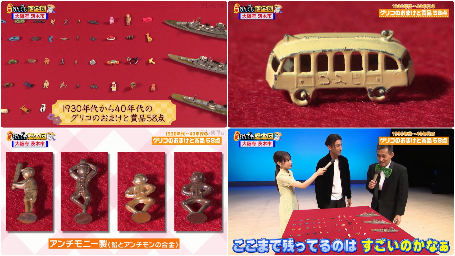 戦前 グリコ おまけ 小銃と鉄かぶと アンチモニー 製 グリコとビスコの表記有 G9-tx5KbcAMyTQ_.jpg:large
