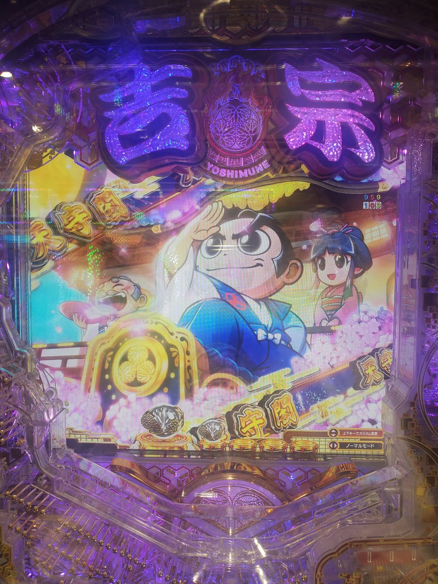 ノーマルモードで頑張ってようやく出た抜き文字の天守閣。ヘソ入賞で出