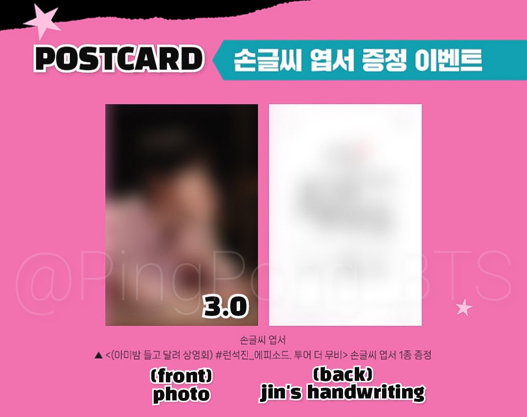 PingPong_BTS's tweet photo. RUNSEOKJIN EP. TOUR The Movie
CGV 달려라석진 무비 특전

포스터 Poster (2D, SX, 4DX)
포토카드 Photo card
손글씨 엽서 Postcard

DM to order🩷
방탄소년단 진 달석콘 런석진 콘서트 아미밤 응원봉 상영회 이벤트 랜덤 포카 선착 굿즈 양도 rm jin suga jhope jimin v jungkook bts merch pc sell https://t.co/Q03sSg8pjV