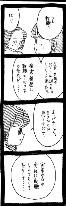 ままだーいすき後輩22 