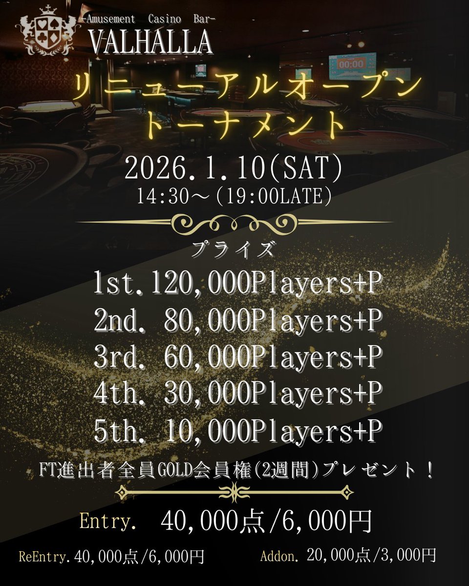 VALHALLA_poker's tweet photo. ♠VALHALLA♠
引用リポストキャンペーン‼️

1月10日(土)　14:30〜(19:00LATE)
🎉リニューアルオープントーナメント
(https://t.co/0DSSTXkhZG)

✨✨✨✨✨✨✨✨✨✨✨✨✨✨
フォロー＆引用リポストしていただいた方
抽選で2名様はエントリー無料😁
✨✨✨✨✨✨✨✨✨✨✨✨✨✨

✅ 参加条件
① このアカウントをフォロー
② この投稿にいいね
③ この投稿を【引用リポスト】
📣発表は1/9(金) 20:00ごろ！

💰プライズ
1位 120,000Players+P
2位 80,000Players+P
3位 60,000Players+P
4位 30,000Players+P
5位 10,000Players+P

※FT進出者(8名様)全員ゴールド会員権2週間分プレゼント🎁

🔴料金表
🔸エントリー
40,000点/6,000円
🔸リエントリー
40,000点/6,000円
🔸アドオン
20,000点/3,000円

皆様のご来店お待ちしております😊