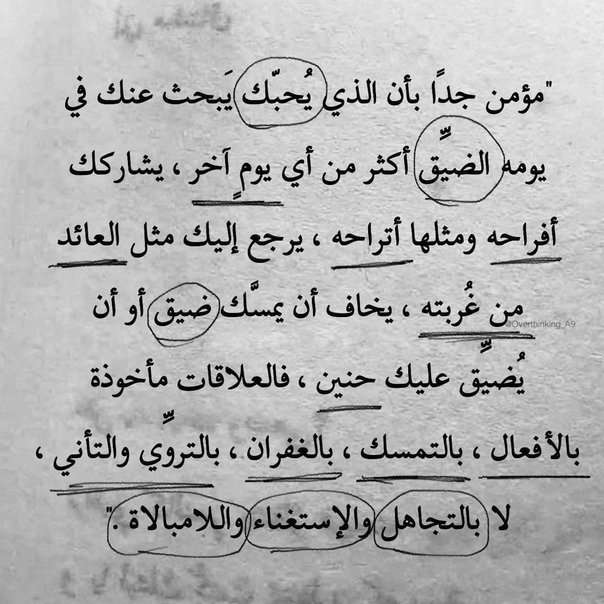 Overthinking_A9's tweet photo. "مؤمن جدًا بأن الذي يُحبّك يَبحث عنك في يومه الضيِّق أكثر من أي يومٍ آخر." https://t.co/fOJnSbXY0i