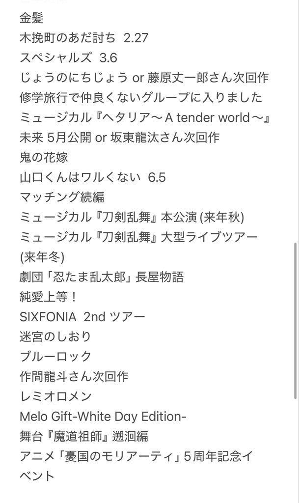torihiking7's tweet photo. 【チケット相互協力】
求▶短期：
「ほどなく、お別れです」2月6日公開
「サカモトデイズ」 4月29日公開

譲▶下記画像以外

ぴあ、ローチケ、e+（一般1名義同士）
埋まり状況などお気軽にDMください。
#取引 #舞台挨拶協力 #相互協力 #取引垢と繋がりたい #申込協力  #チケット相互協力 https://t.co/FYfeVeARZ1