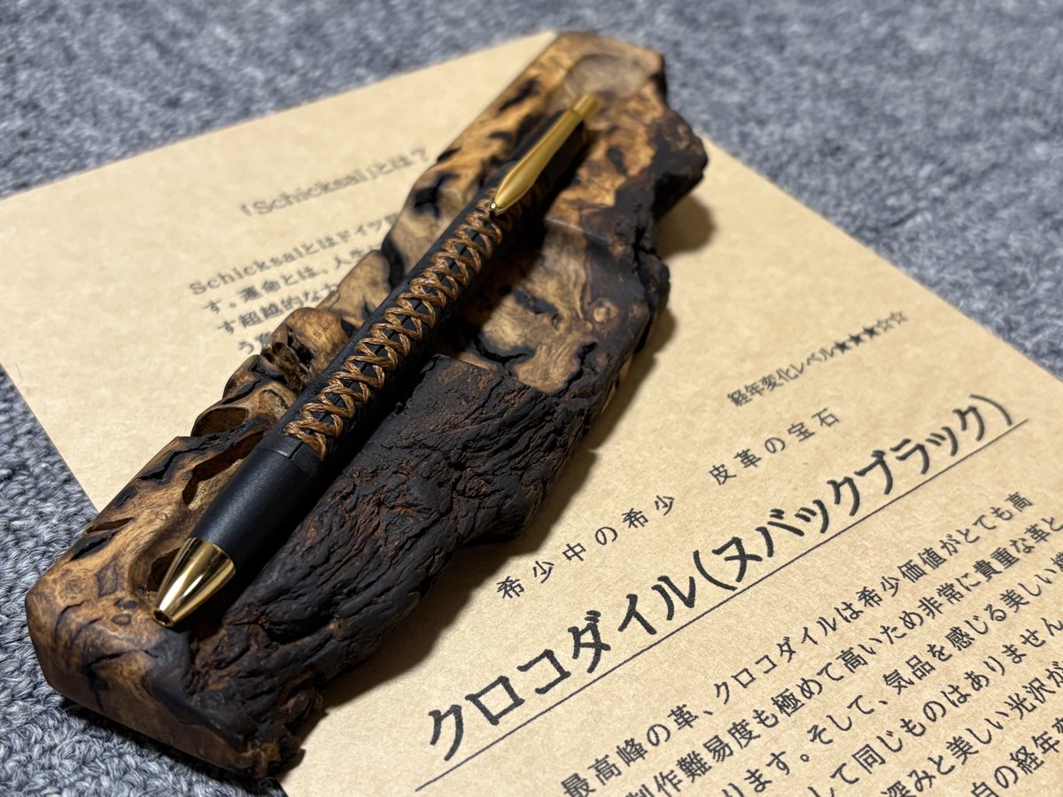 Schicksal シックザール (@Schicksal_japan) / Posts / X